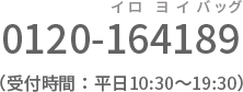 0120164189