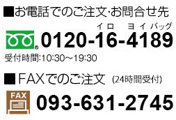 お問い合わせ