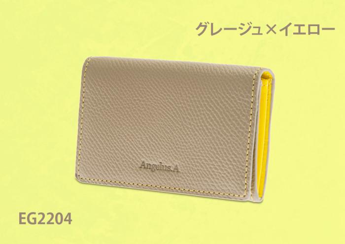 Angelus.A(アンジェラスエー)名刺入れ
EG2206
