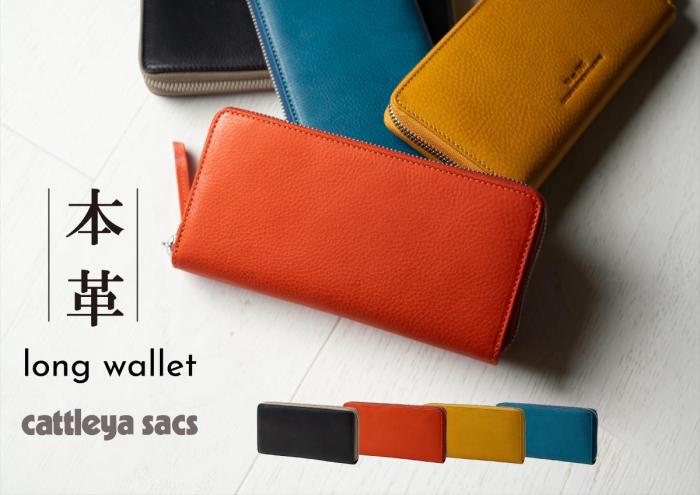 cattleya sacs(カトレアサックス) ラウンドファスナー長財布
BP2521