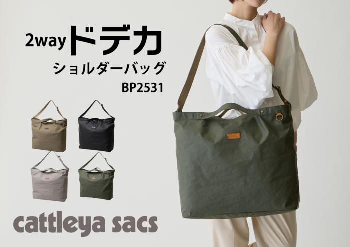 cattleya sacs(カトレアサックス)  ドデカバッグ 2wayショルダーバッグ BP2531
