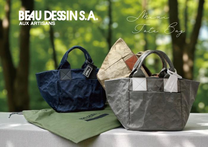 BEAUDESSIN(ボーデッサン)　ミニトートバッグ
アルミ・ボンディング　AB2065