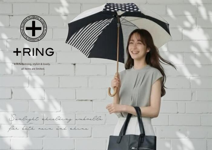+Ring(プラスリング) 晴雨兼用傘 ショート長傘1331 【数量限定】