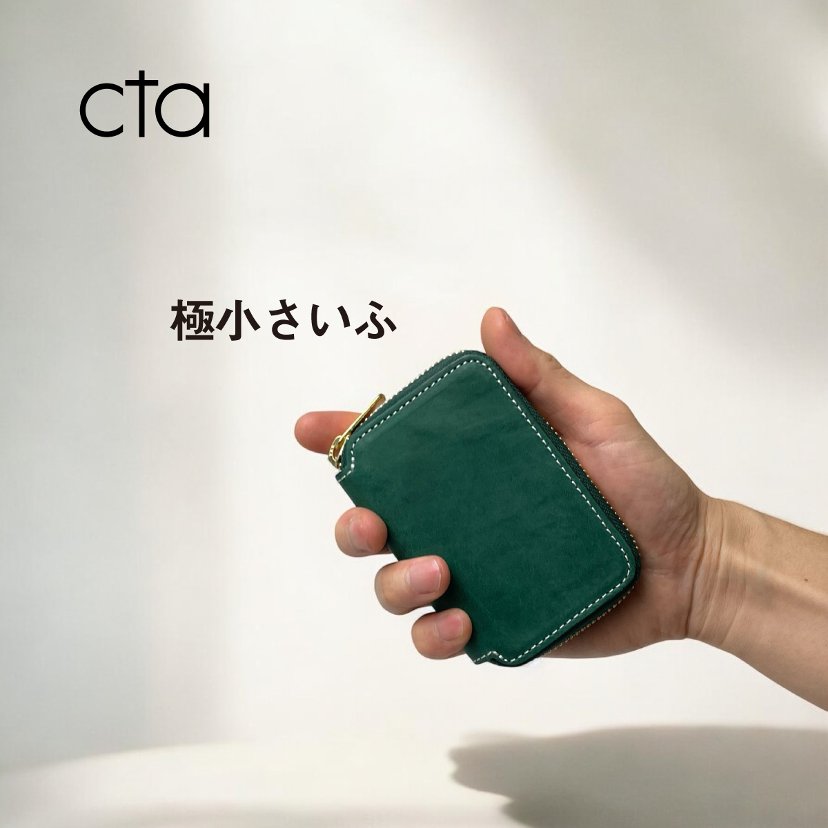 cta 極小財布 95403画像1