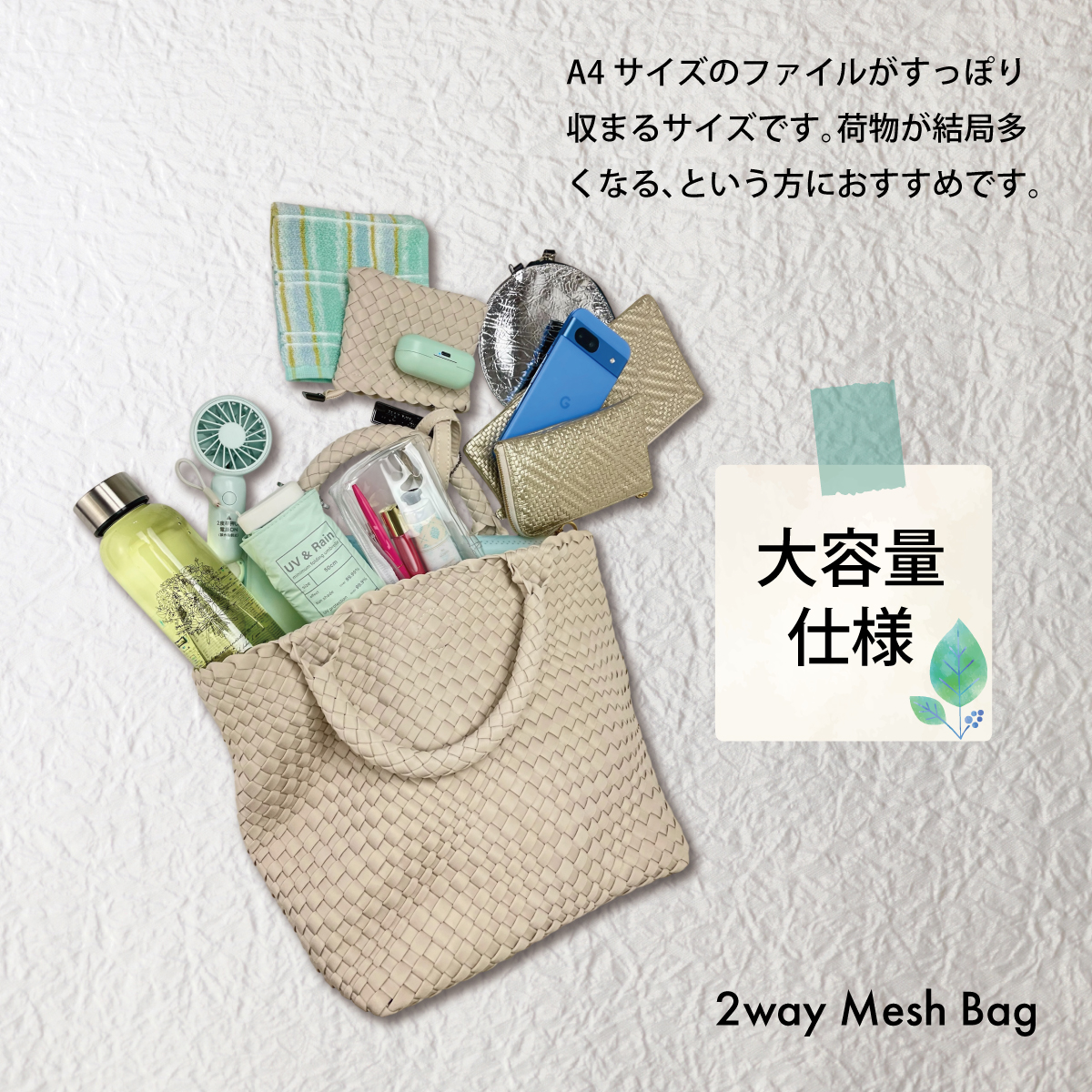 Ring the Bell（リングザベル）メッシュ2wayバッグ画像9