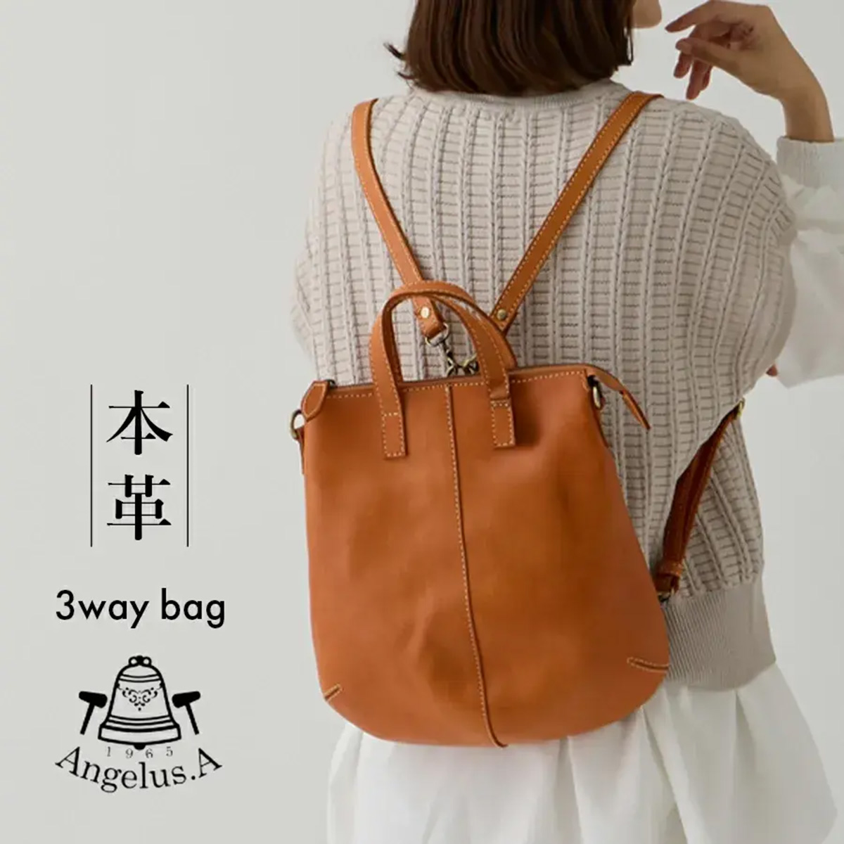 Angelus.A(アンジェラスエー)3WAYリュックS-16021画像2