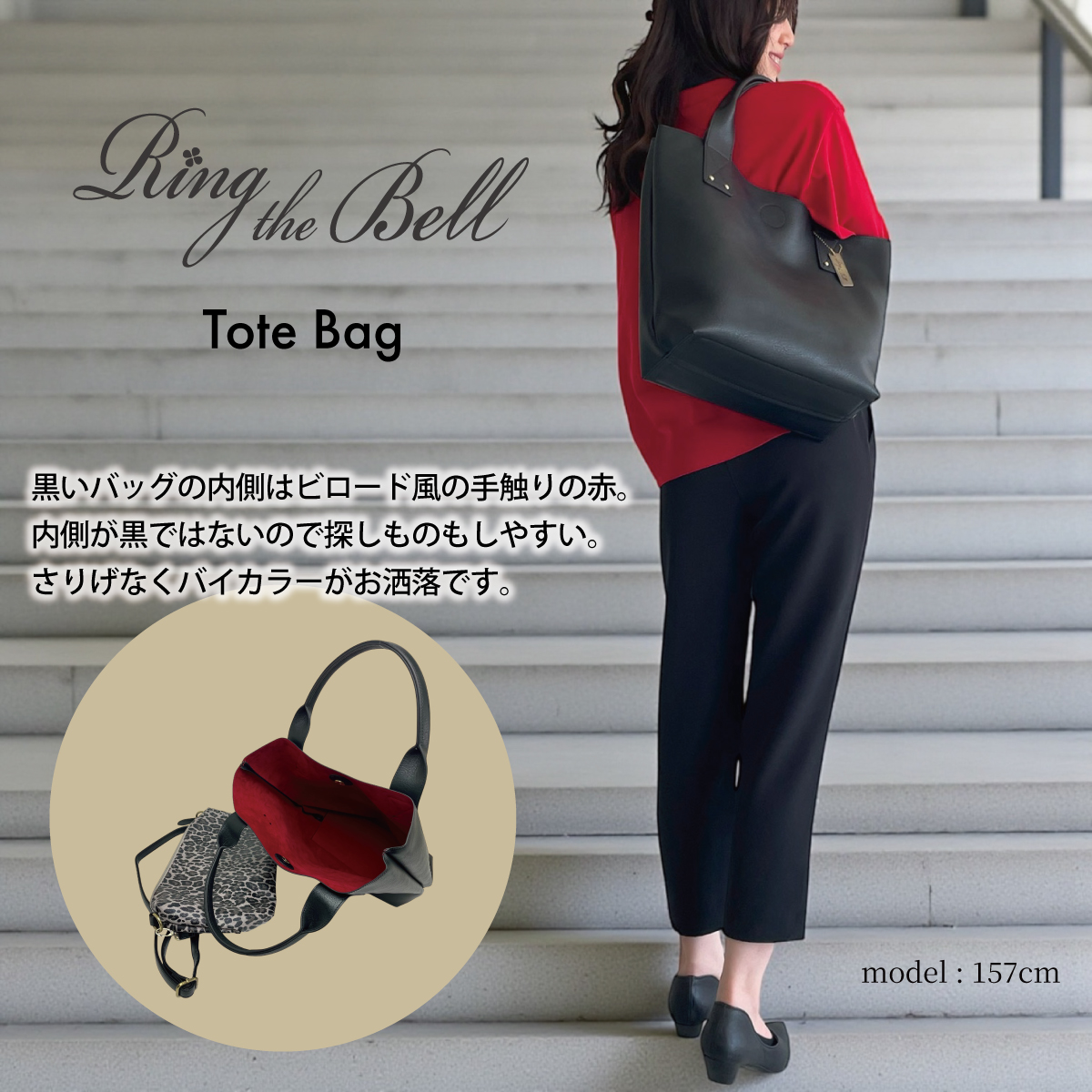 Ring the Bell(リングザベル)ショルダーバッグ付きトートバック 25534B画像5