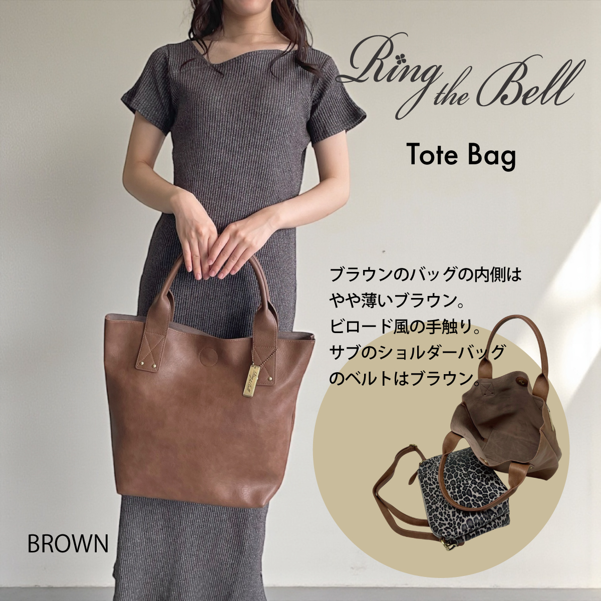 Ring the Bell(リングザベル)ショルダーバッグ付きトートバック 25534B画像9