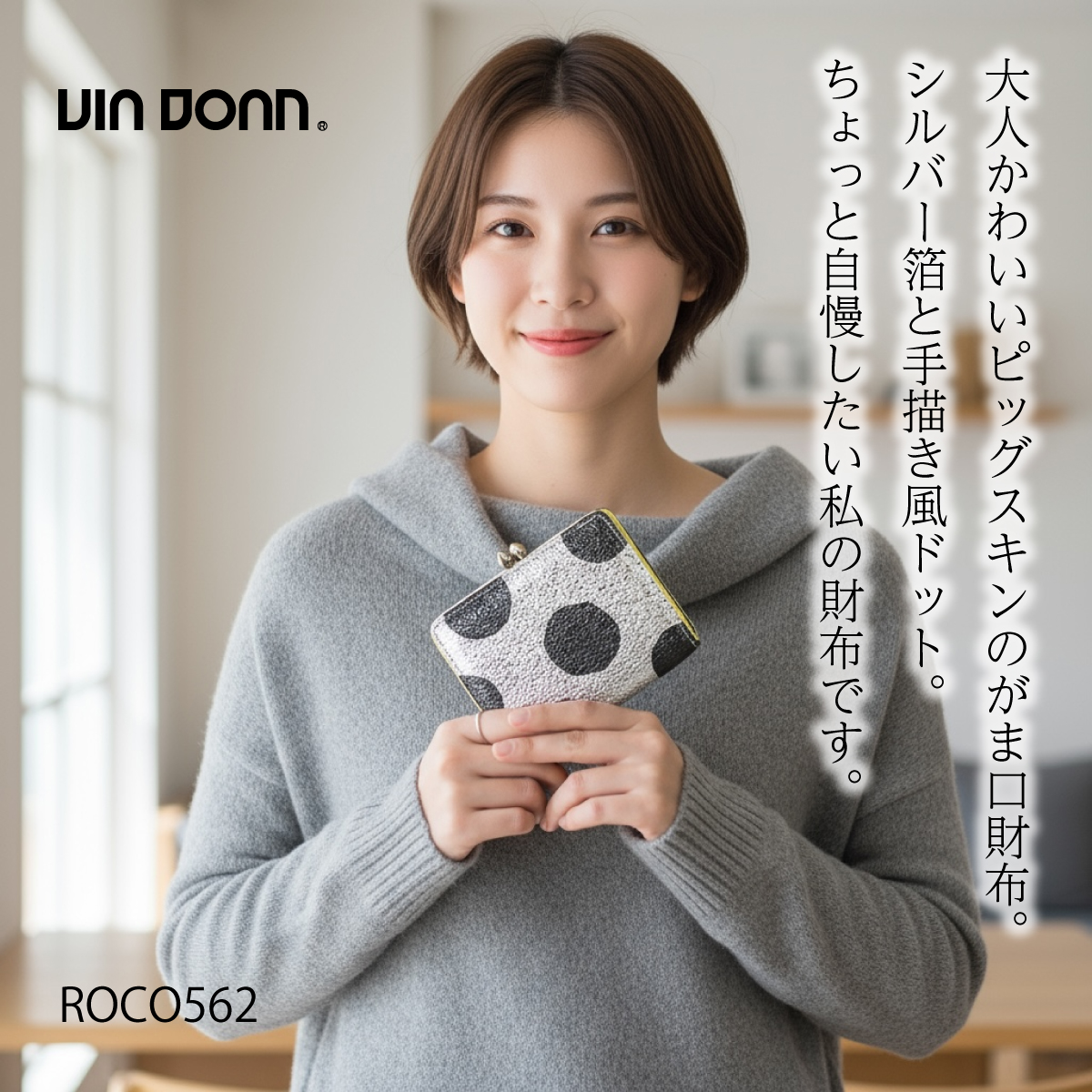 VIA DOAN(ヴィアドアン)がま口二つ折りミニ財布ROCO ロコ　562画像3