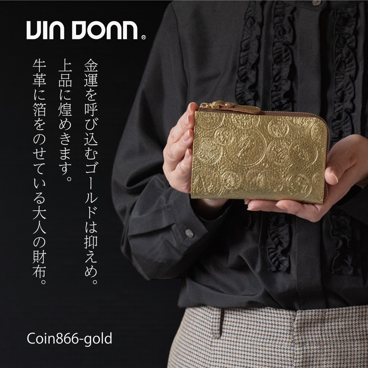 VIA DOAN(ヴィアドアン) マチ有L字ファスナーミドル財布Coin コイン 866画像11