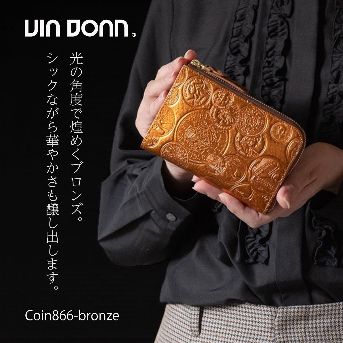 VIA DOAN(ヴィアドアン) マチ有L字ファスナーミドル財布Coin コイン 866画像9