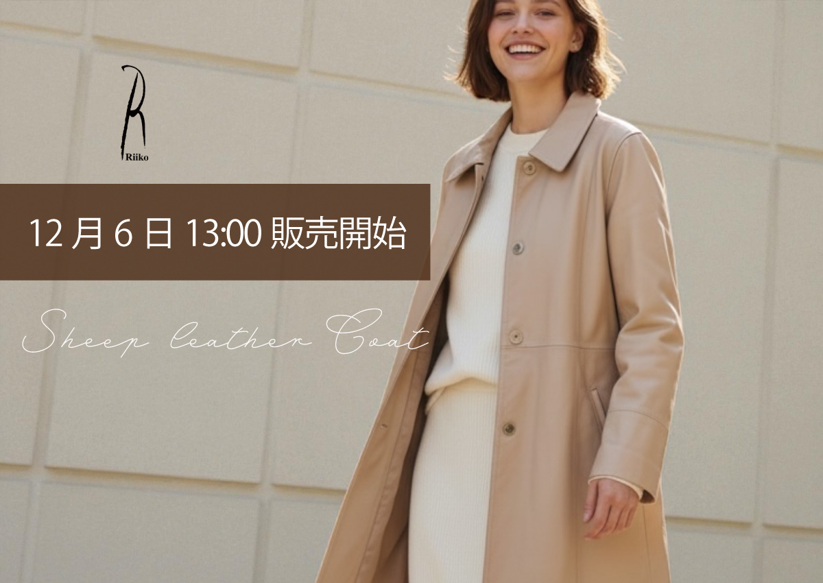 【本店企画／イビサ&逸品会12月6日より販売開始】RiikoMode(リイコモード) シープレザーコートA-207N 1点もの画像1