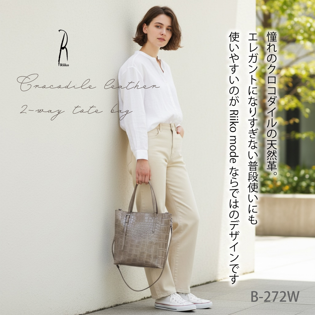 【本店企画／イビサ&逸品会12月6日より販売開始】RiikoModeリイコモード) クロコダイル2WAYショルダーバッグB-272W画像4