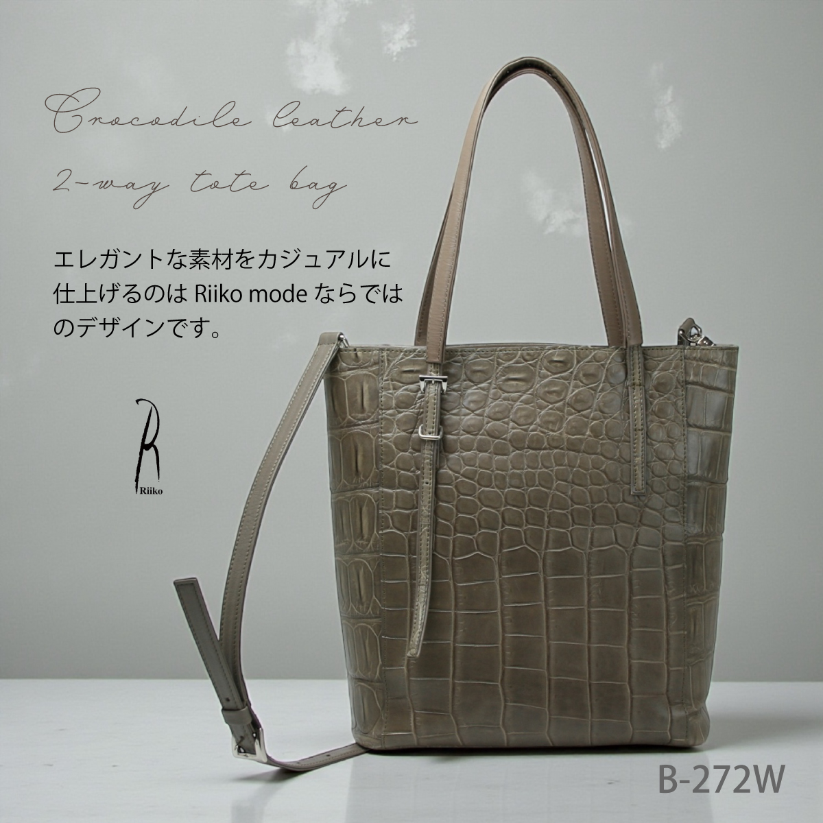 【本店企画／イビサ&逸品会12月6日より販売開始】RiikoModeリイコモード) クロコダイル2WAYショルダーバッグB-272W画像5