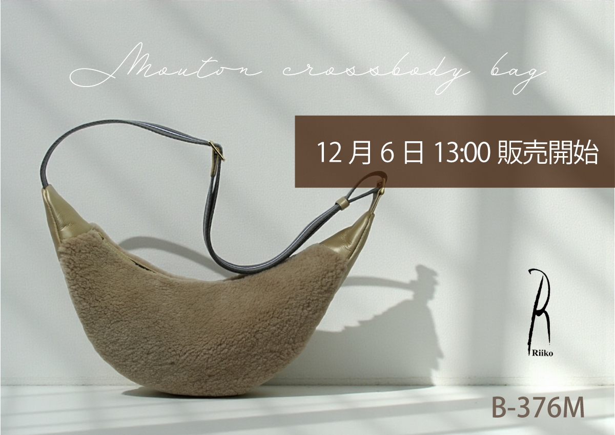 【本店企画／イビサ&逸品会12月6日より販売開始】RiikoModeリイコモード) ムートン三日月型バッグB-376M画像1