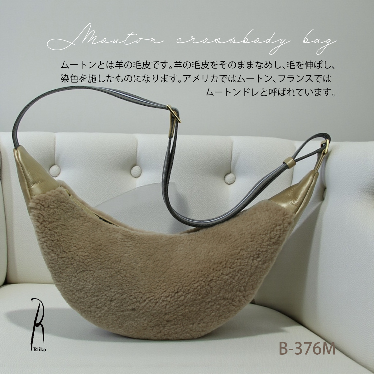 【本店企画／イビサ&逸品会12月6日より販売開始】RiikoModeリイコモード) ムートン三日月型バッグB-376M画像5