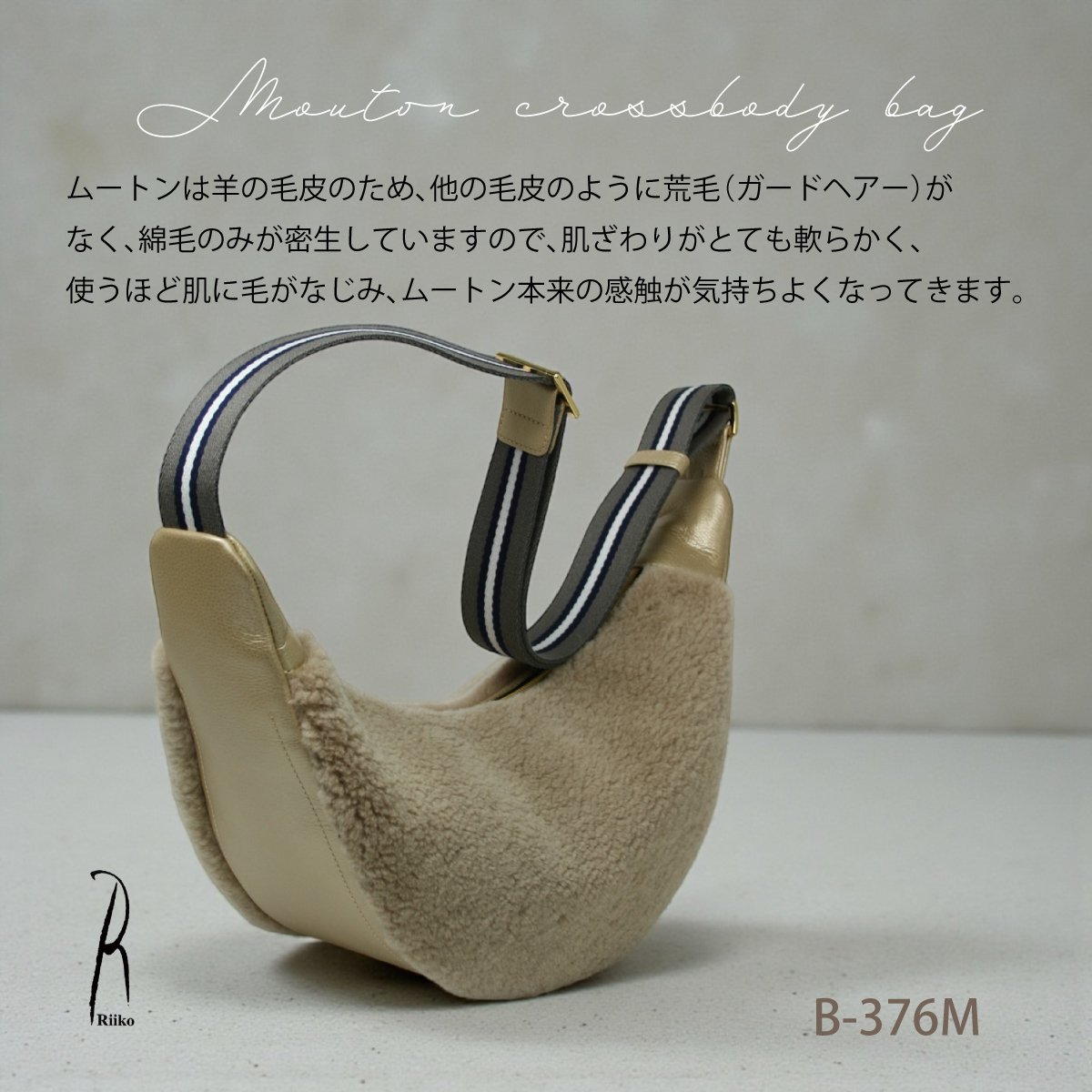 【本店企画／イビサ&逸品会12月6日より販売開始】RiikoModeリイコモード) ムートン三日月型バッグB-376M画像7
