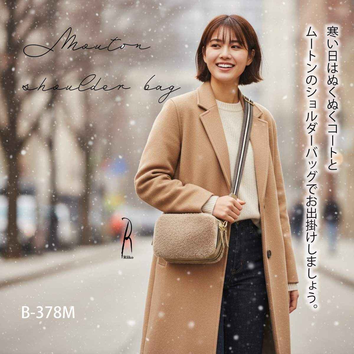 【本店企画／イビサ&逸品会12月6日より販売開始】RiikoMode(リイコモード) ムートンショルダーバッグB-378M画像6