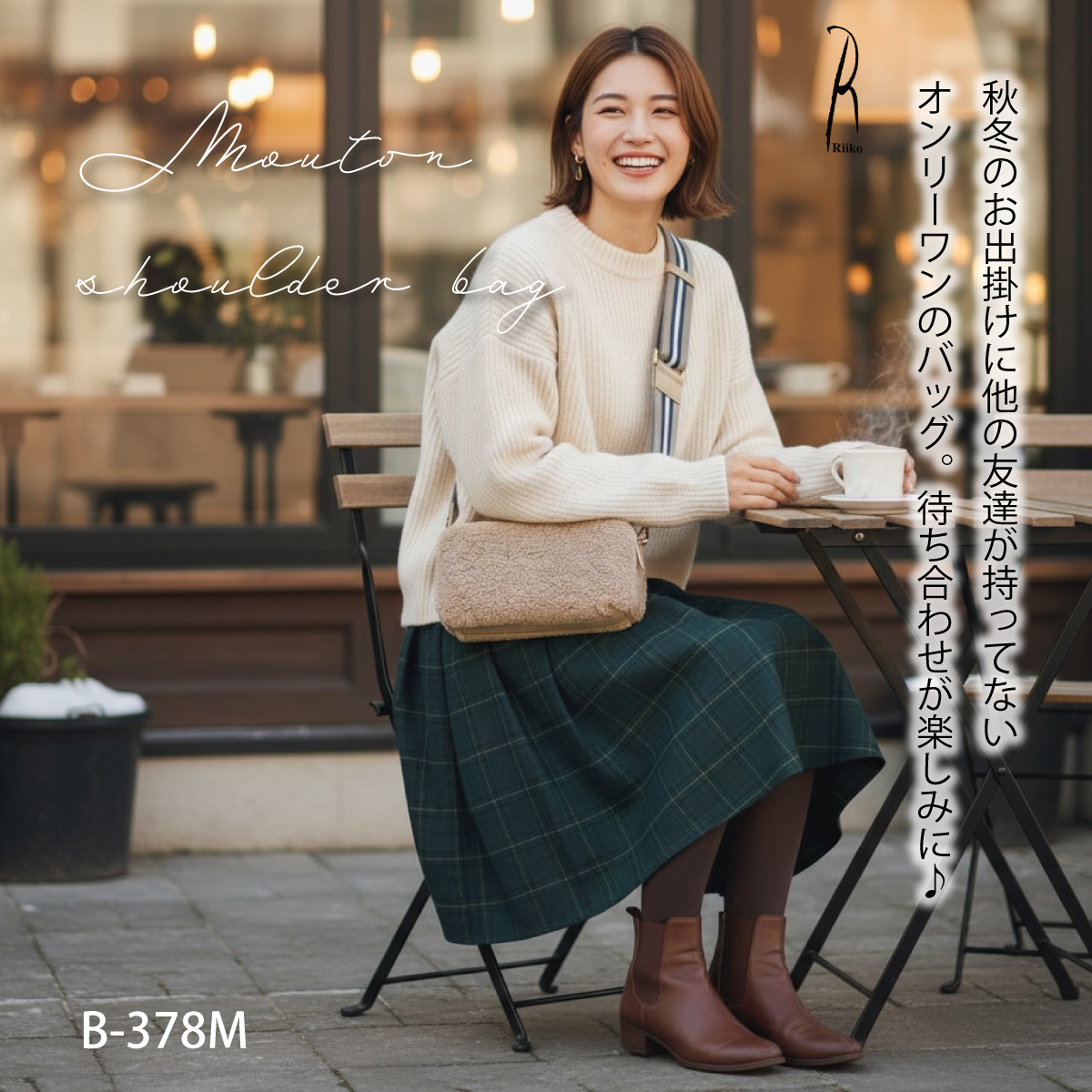 【本店企画／イビサ&逸品会12月6日より販売開始】RiikoMode(リイコモード) ムートンショルダーバッグB-378M画像7