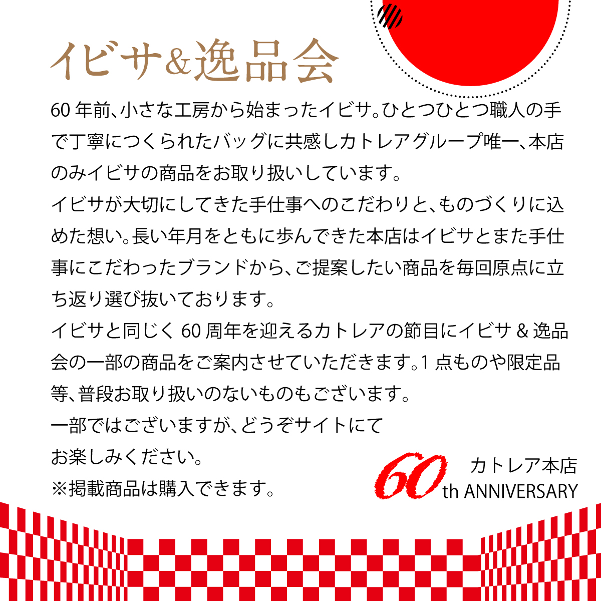 【本店企画／イビサ&逸品会12月6日より販売開始】IBIZA(イビサ) ディーアショルダーバッグ35382画像2