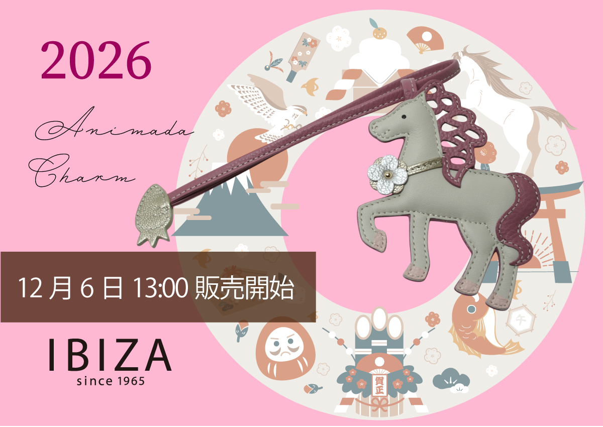 【本店企画／イビサ&逸品会12月6日より販売開始】IBIZA(イビサ) アニマーダ 干支チャーム22773画像1