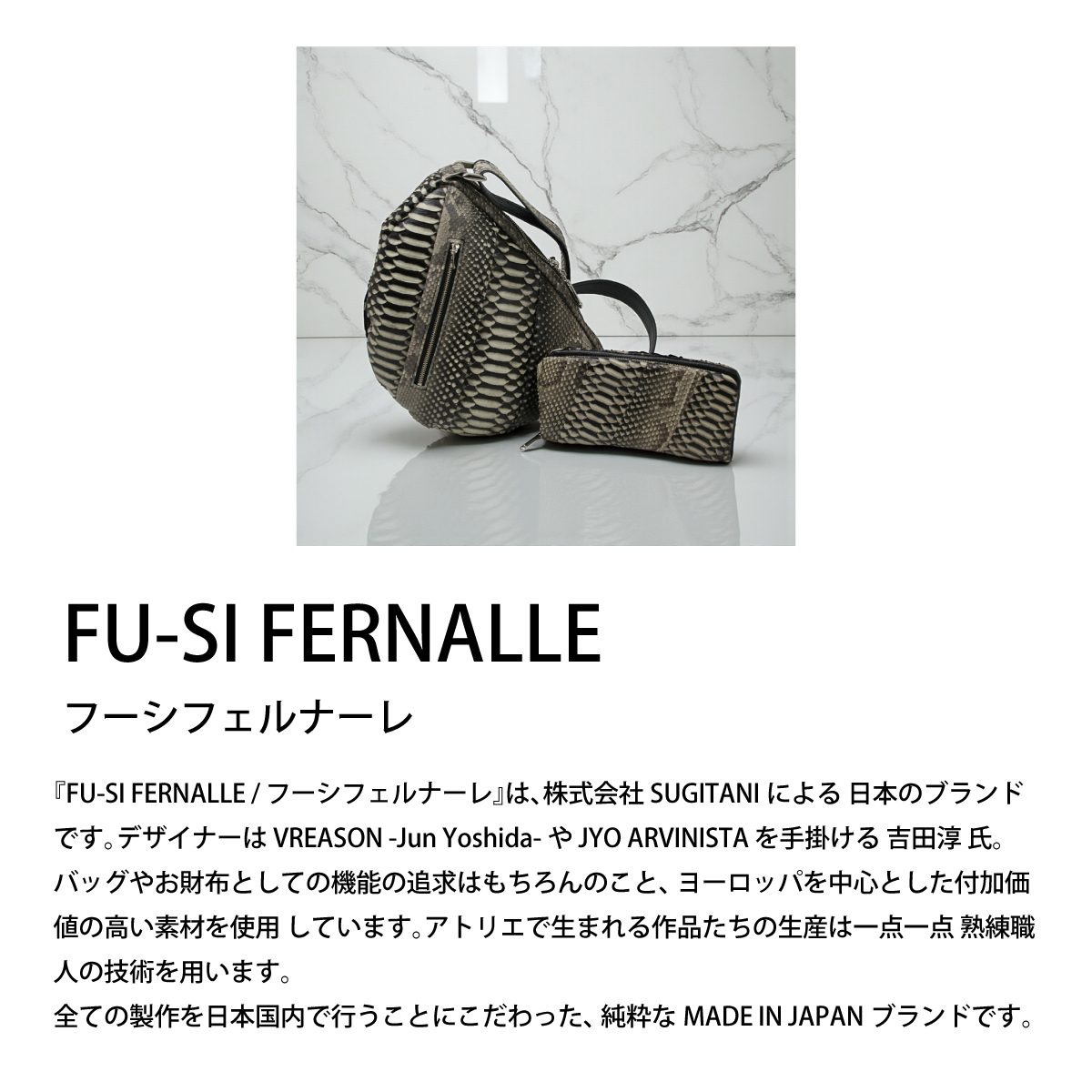 【本店企画/イビサ&逸品会12月6日より販売開始】FU-SI FERNALLE(フーシフェルナーレ)逆染めパイソンショルダーバッグ 65504画像3