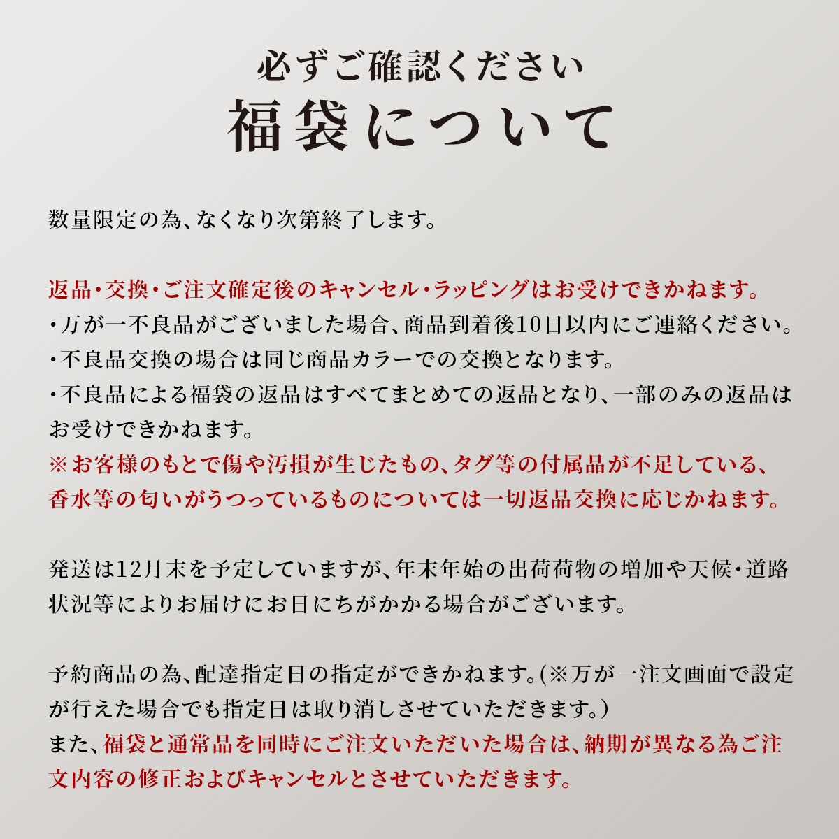 P.R.S福袋(2026)【数量限定】《12月末より順次発送》画像12