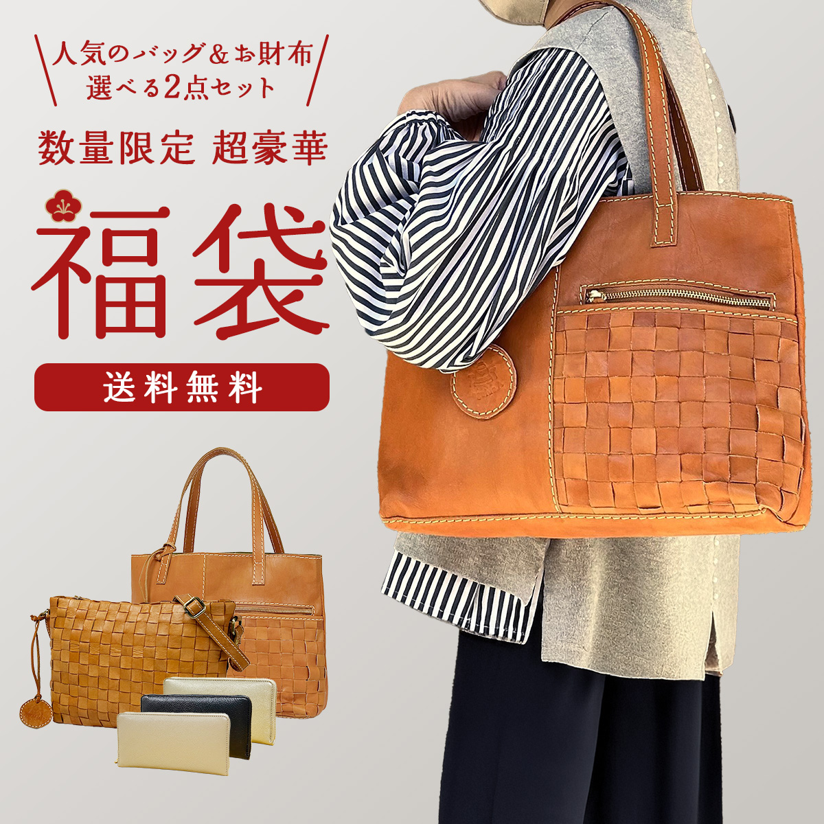 P.R.S福袋(2026)【数量限定】《12月末より順次発送》画像2