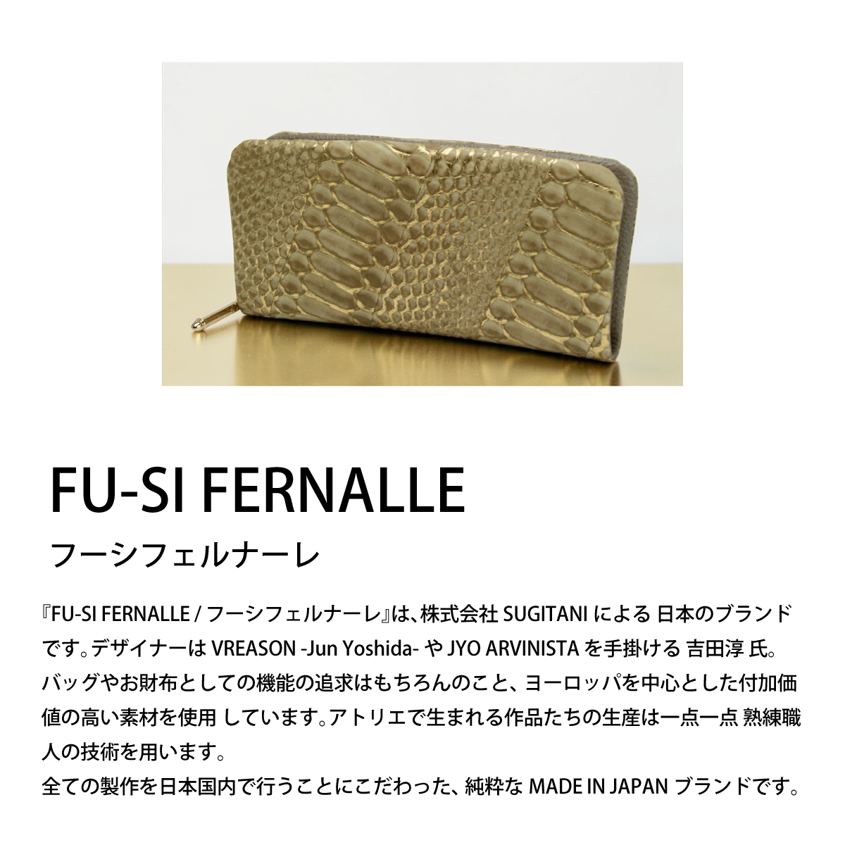 【カトレア本店Selection】FU-SI FERNALLE(フーシフェルナーレ)シルキーパイソン メタル化工長財布 67744画像3