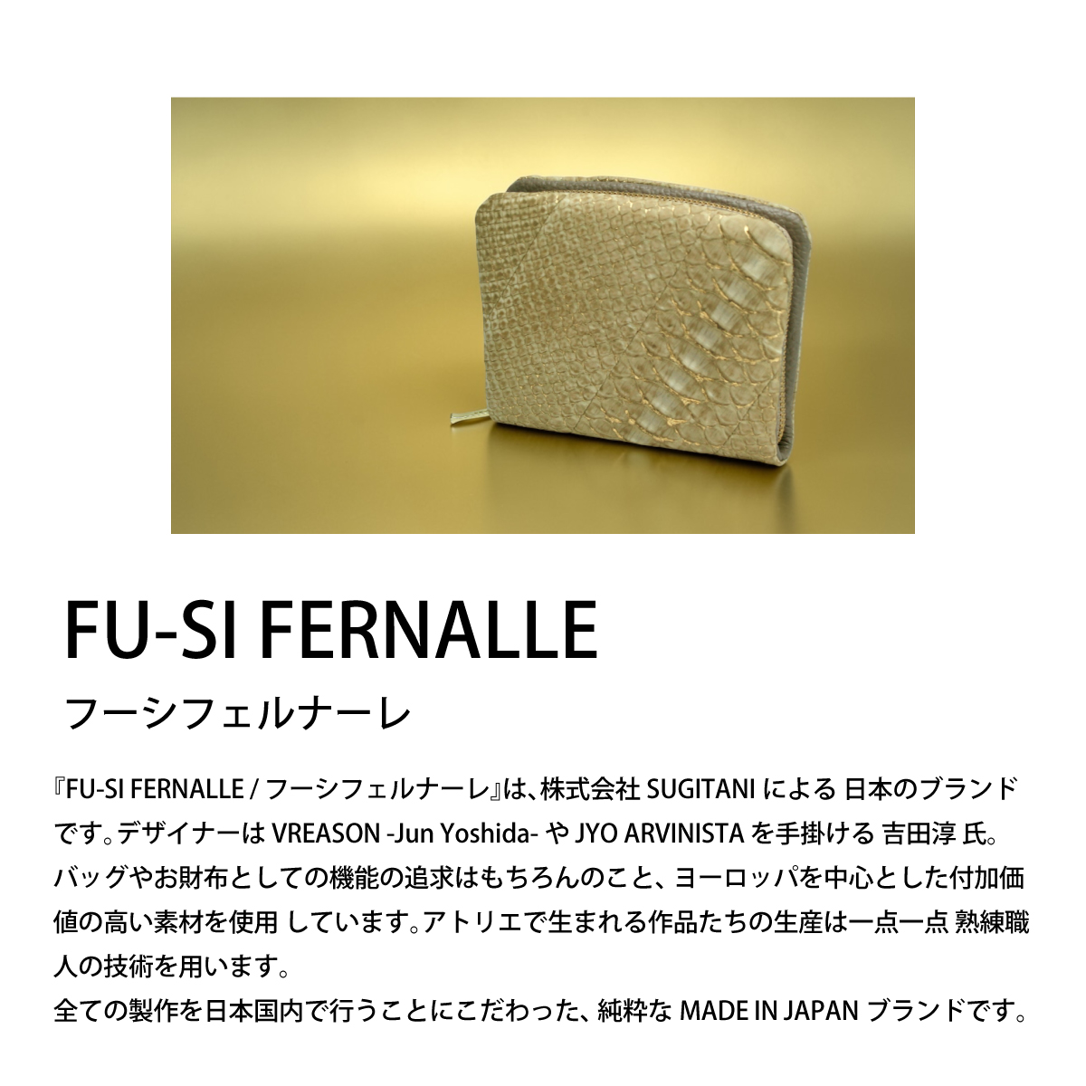 【カトレア本店Selection】FU-SI FERNALLE(フーシフェルナーレ)シルキーパイソン メタル加工ラウンド折財布　67743画像3