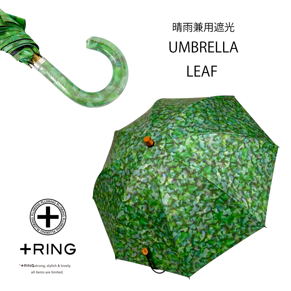 +Ring(プラスリング) 晴雨兼用傘 1195 画像5