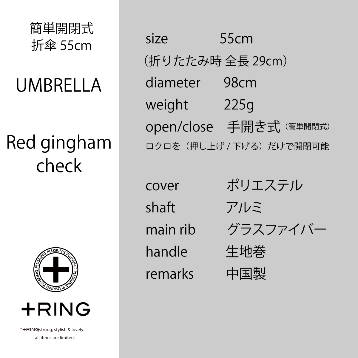 +Ring(プラスリング) 晴雨兼用傘 894 【数量限定】画像6