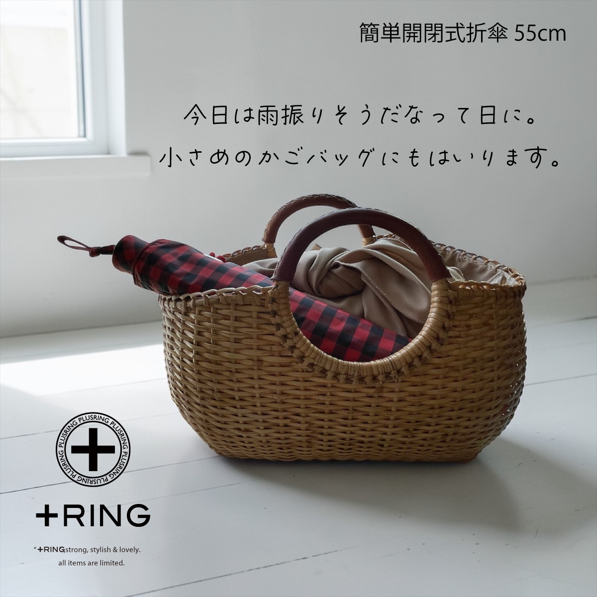 +Ring(プラスリング) 晴雨兼用傘 894 【数量限定】画像7