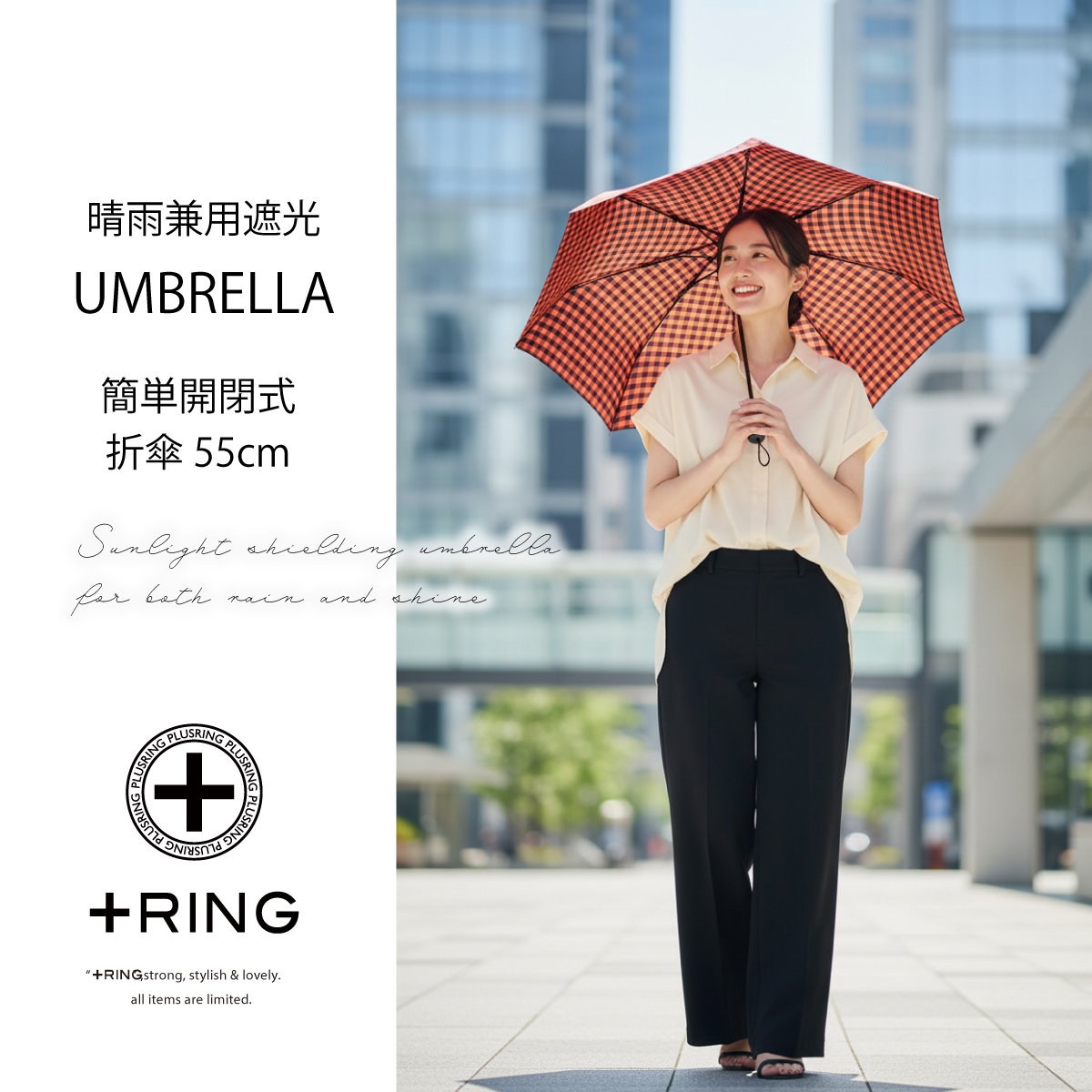 +Ring(プラスリング) 晴雨兼用傘 894 【数量限定】画像9