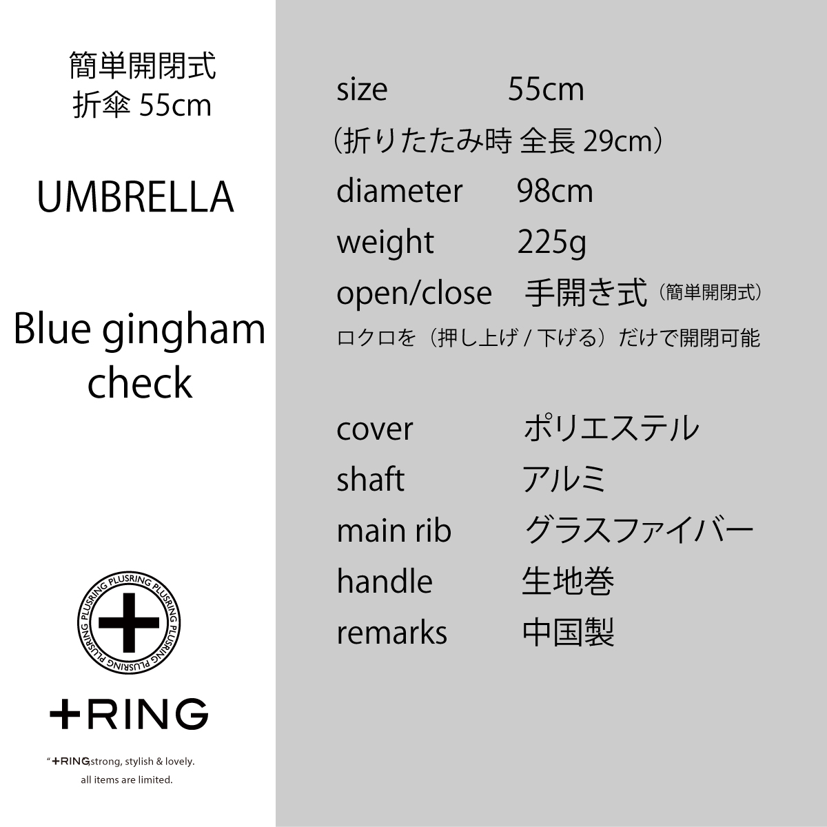 +Ring(プラスリング) 晴雨兼用傘 895　【数量限定】画像6