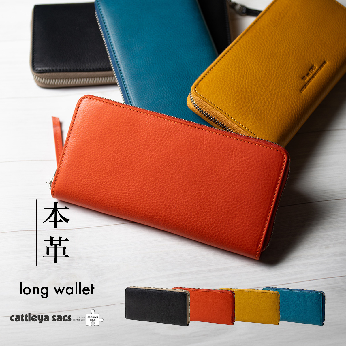 cattleya sacs(カトレアサックス) ラウンドファスナー長財布BP2521画像1