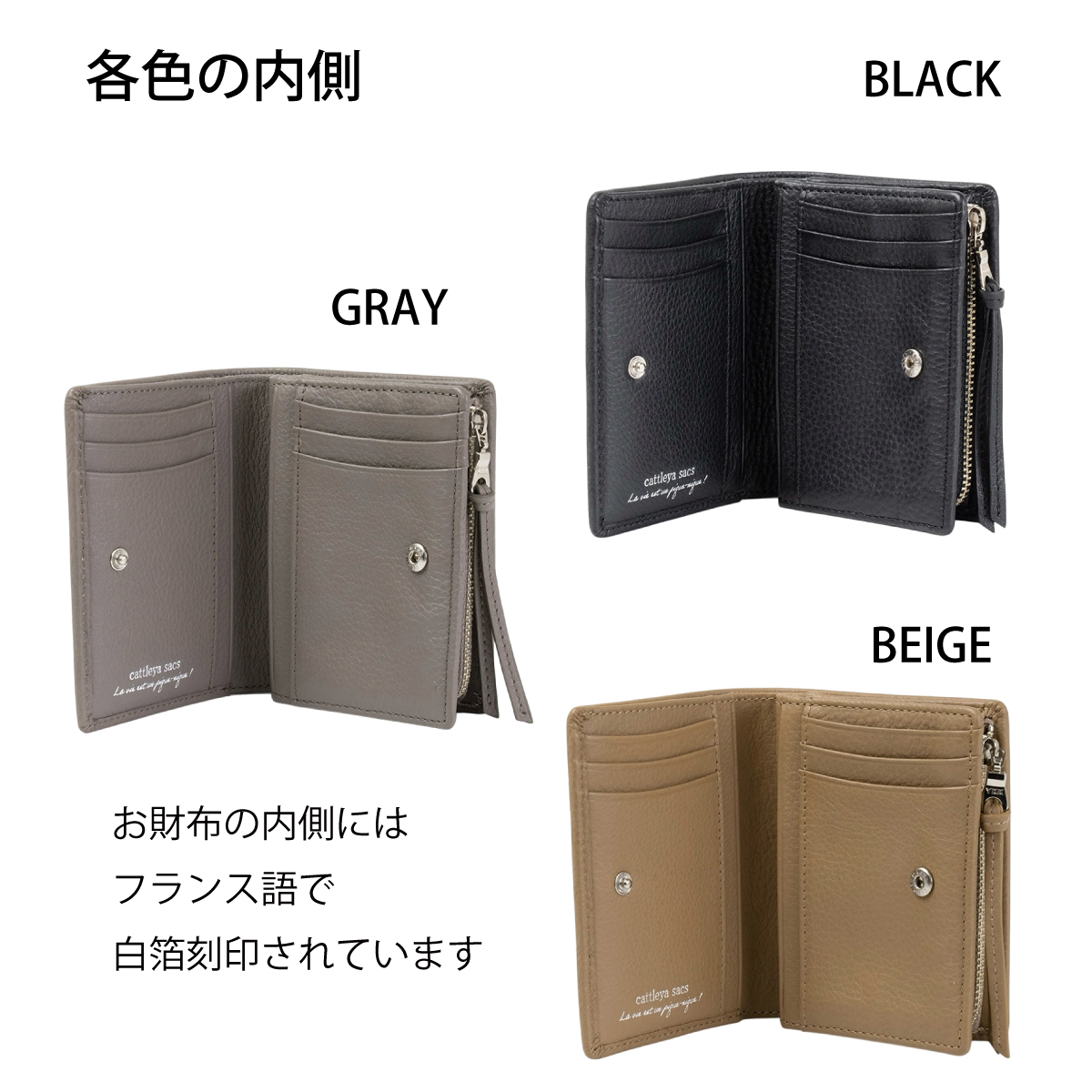 cattleya sacs(カトレアサックス) コンパクト財布 IN2533画像9