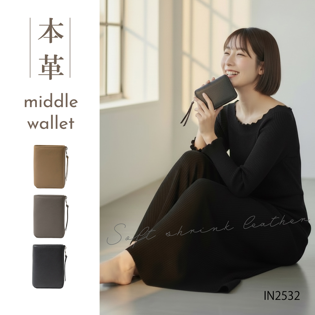 cattleya sacs（カトレアサックス）｜ミドル財布 IN2532画像2