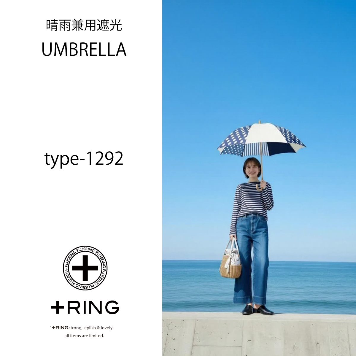 +Ring(プラスリング) 晴雨兼用傘 ショート長傘1293 【数量限定】画像10
