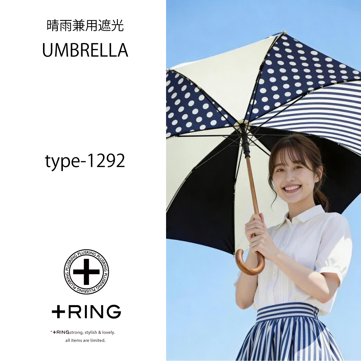 +Ring(プラスリング) 晴雨兼用傘 ショート長傘1293 【数量限定】画像7