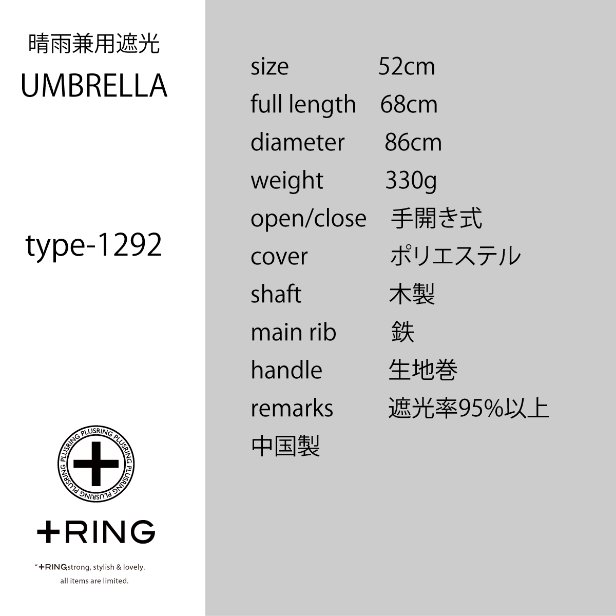 +Ring(プラスリング) 晴雨兼用傘 ショート長傘1293 【数量限定】画像8