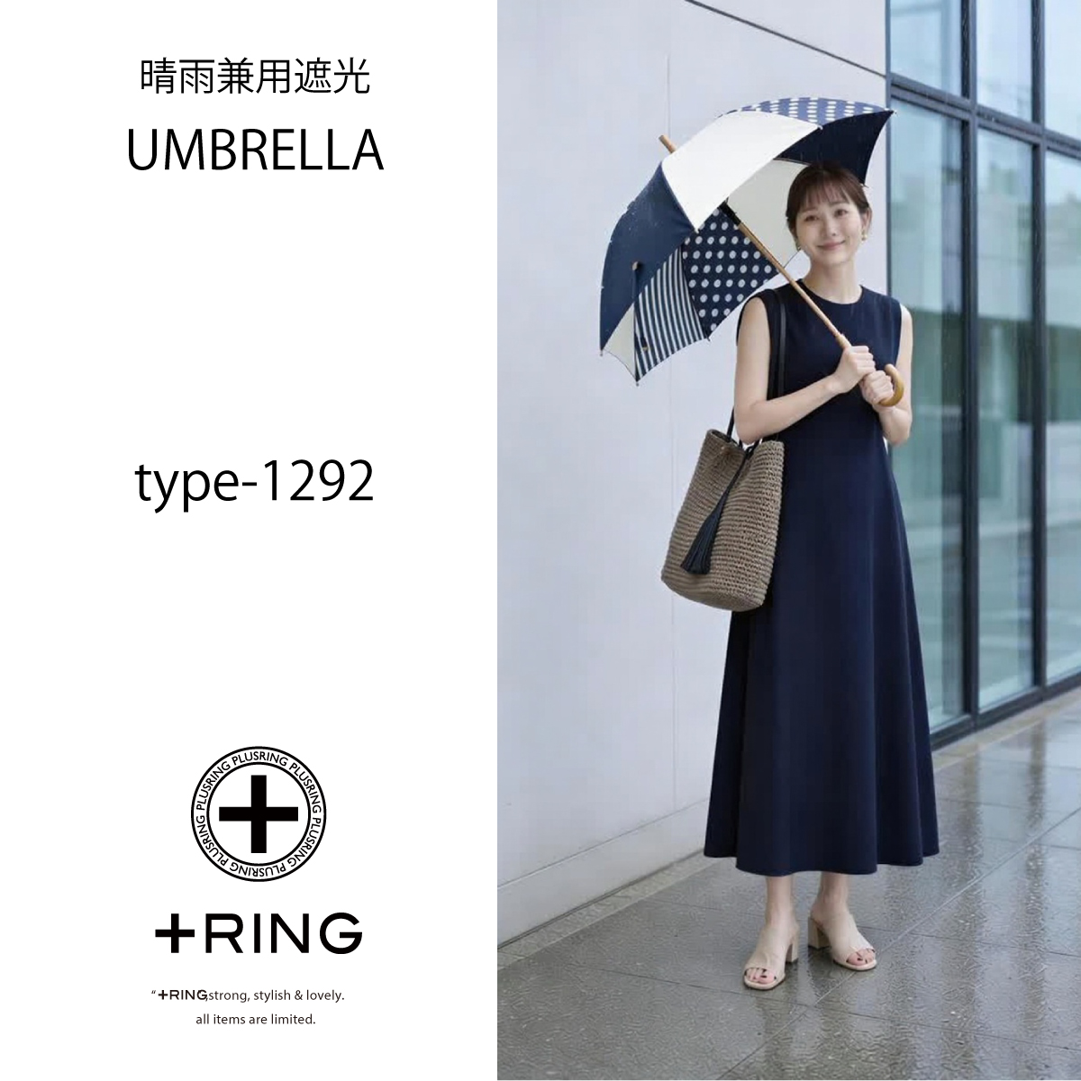+Ring(プラスリング) 晴雨兼用傘 ショート長傘1293 【数量限定】画像9