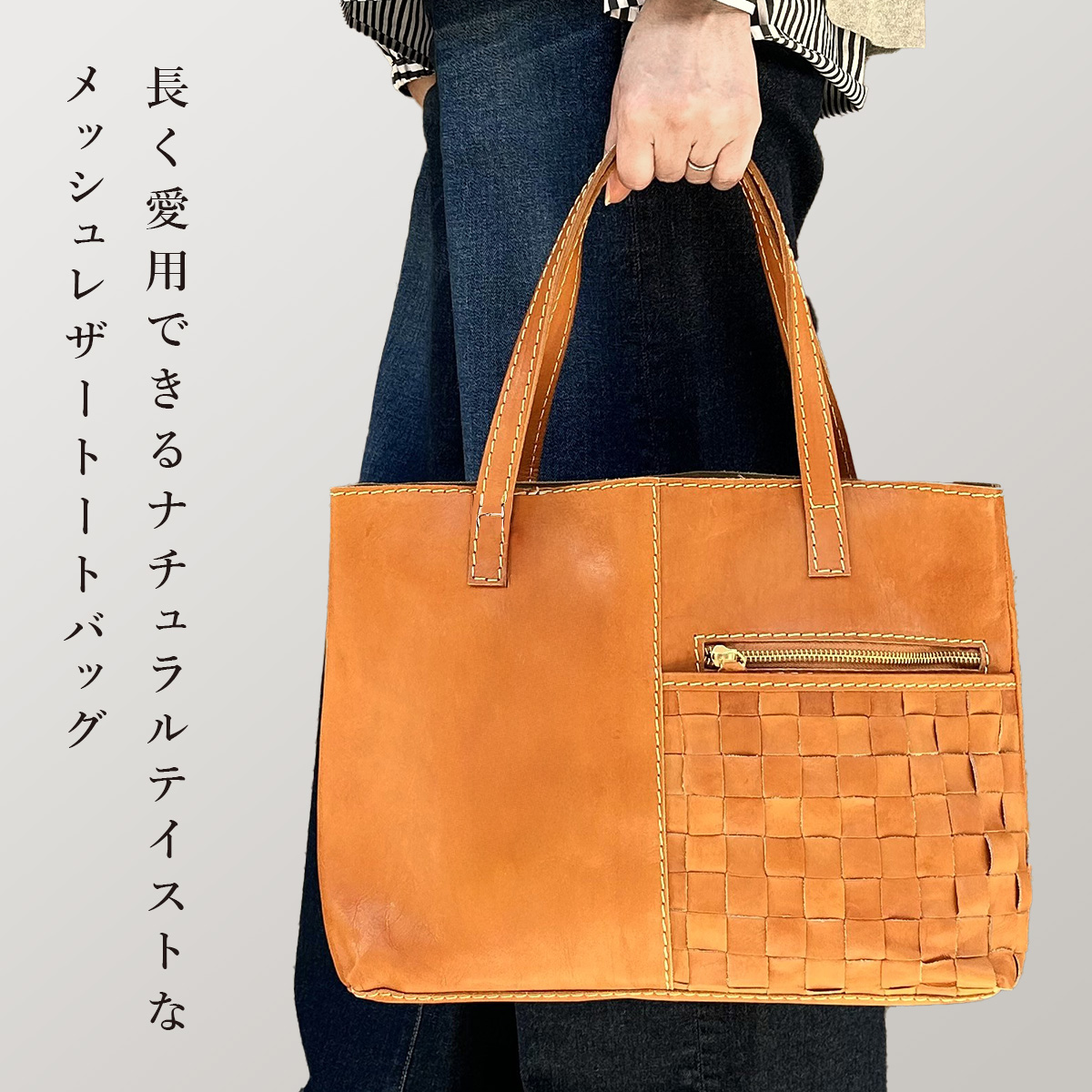 Angelus.A(アンジェラスエー)　メッシュレザートートバッグ S-16026画像2