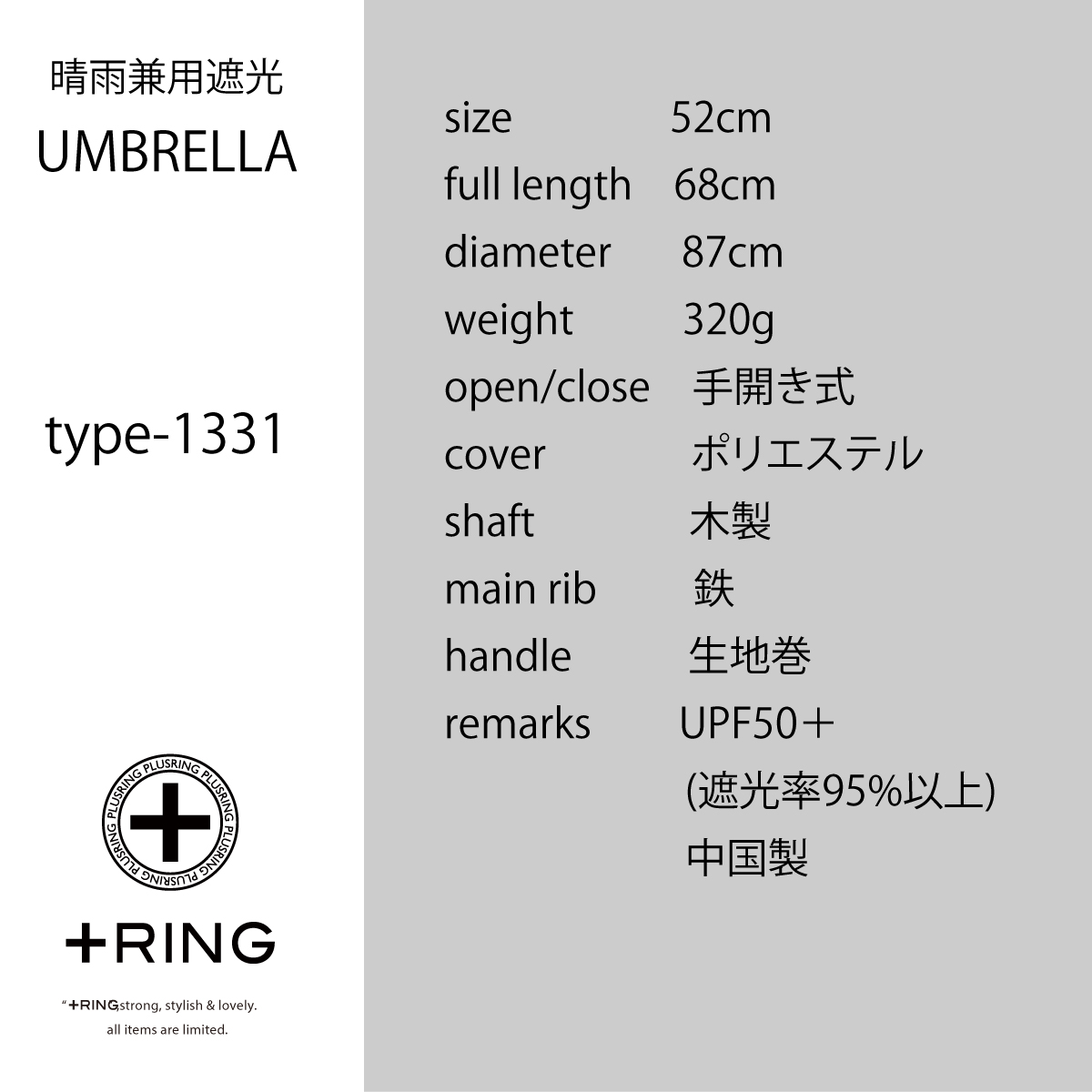 +Ring(プラスリング) 晴雨兼用傘 ショート長傘1331 【数量限定】画像8