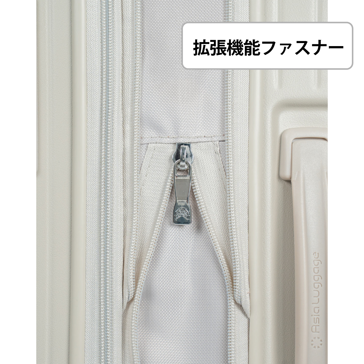 Asia Luggage 拡張キャリーケース ピタフラット PIF-8811-18W画像6