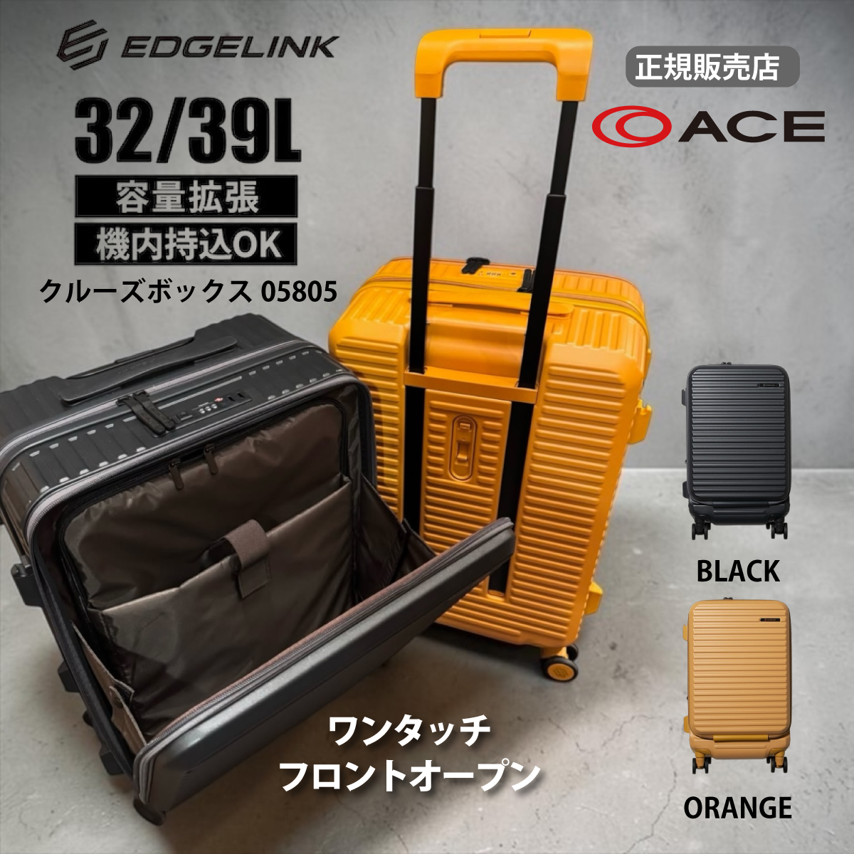 ACE EDGELINK／エッジリンク CRUZBOX  05805画像3