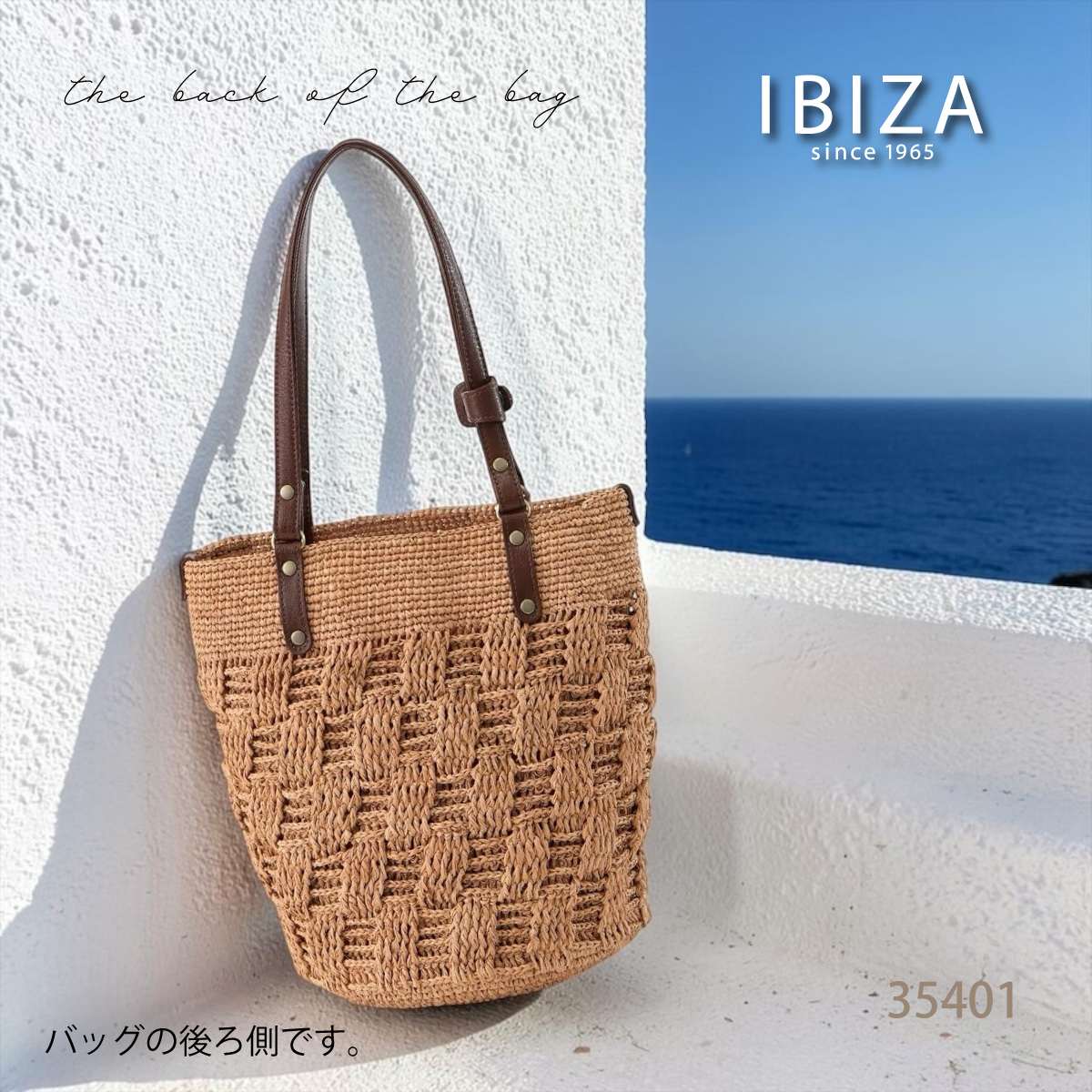 【本店企画/夏のイビサ】IBIZA(イビサ)ラフィア セミショルダーバッグ 35401画像4