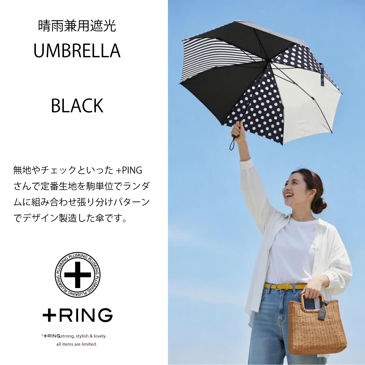 +Ring(プラスリング) 晴雨兼用傘 折りたたみ傘 T1335 【数量限定】画像10