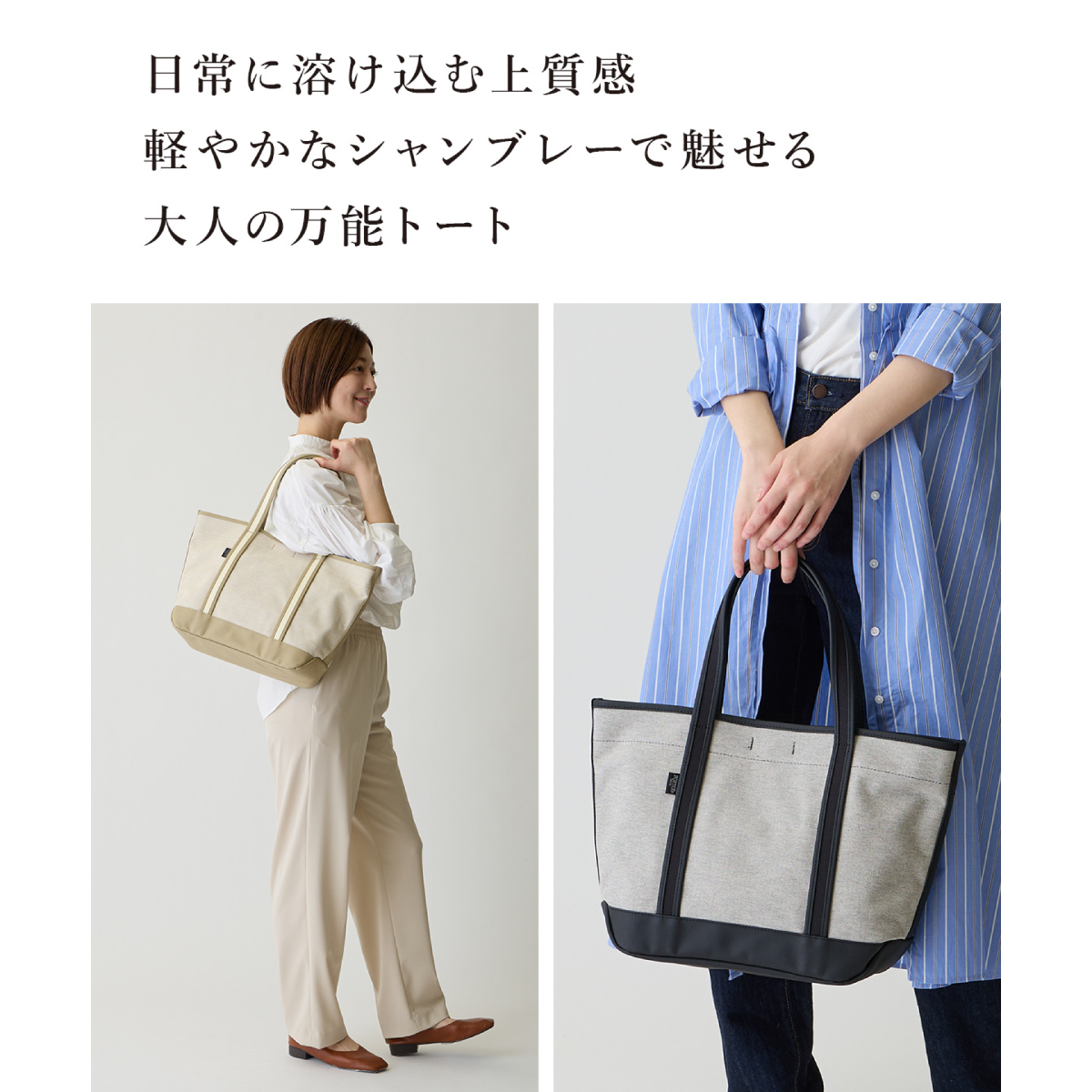 ポーター ボーイフレンドトートシャンブレー トートバッグ(M) 877-18540画像3