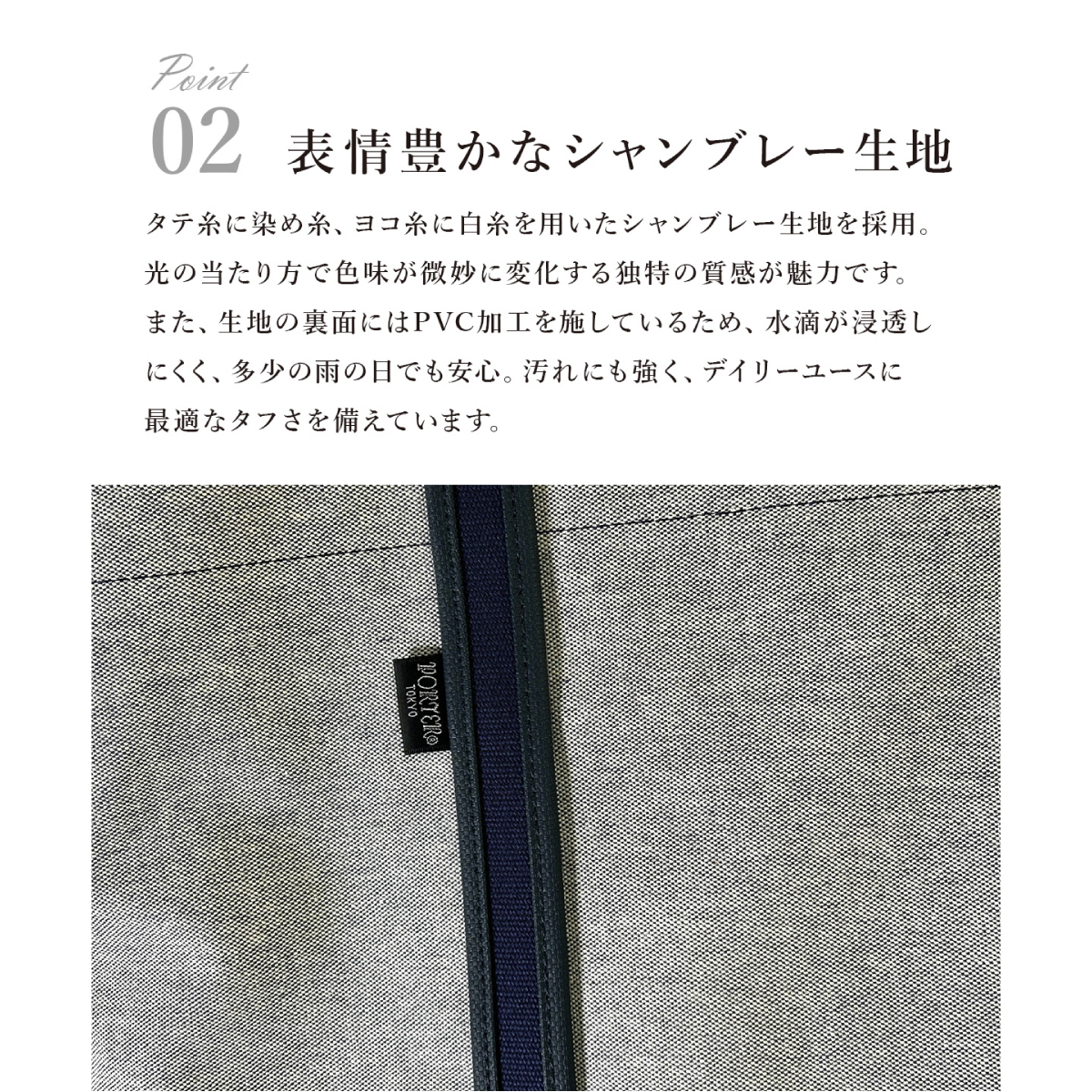 ポーター ボーイフレンドトートシャンブレー トートバッグ(M) 877-18540画像9